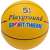 Sport-Thieme® "Playground" Mini Basketball